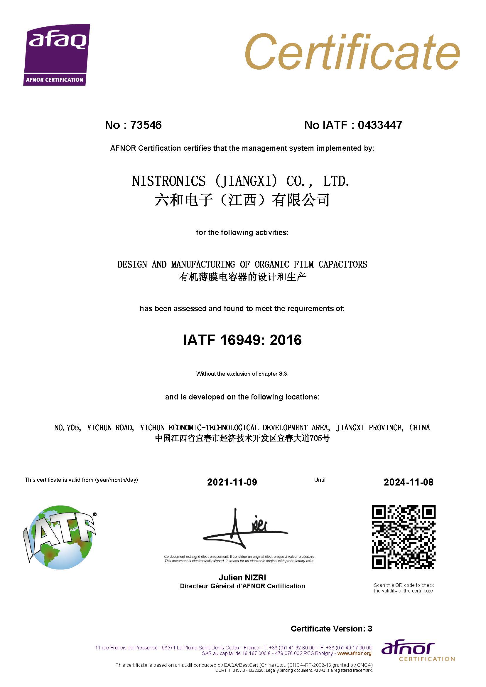 IATF16949证书2021